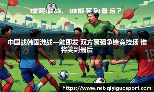 奇异果体育