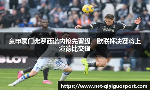 奇异果体育平台