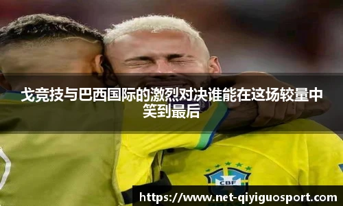 奇异果体育官网